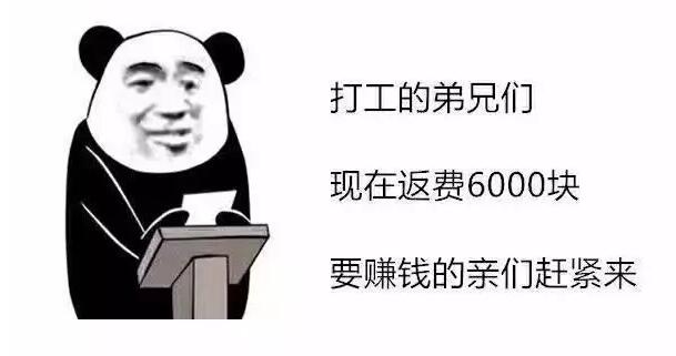 返现高达1万元，无锡劳务派遣公司的“抢普工”大战