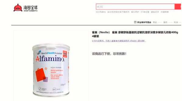 雀巢深度水解奶粉肽敏舒事件,雀巢恩敏舒过度深度水解奶粉