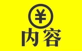 一文剖析直播电商主流4大平台，流量获取、变现分别怎么做？