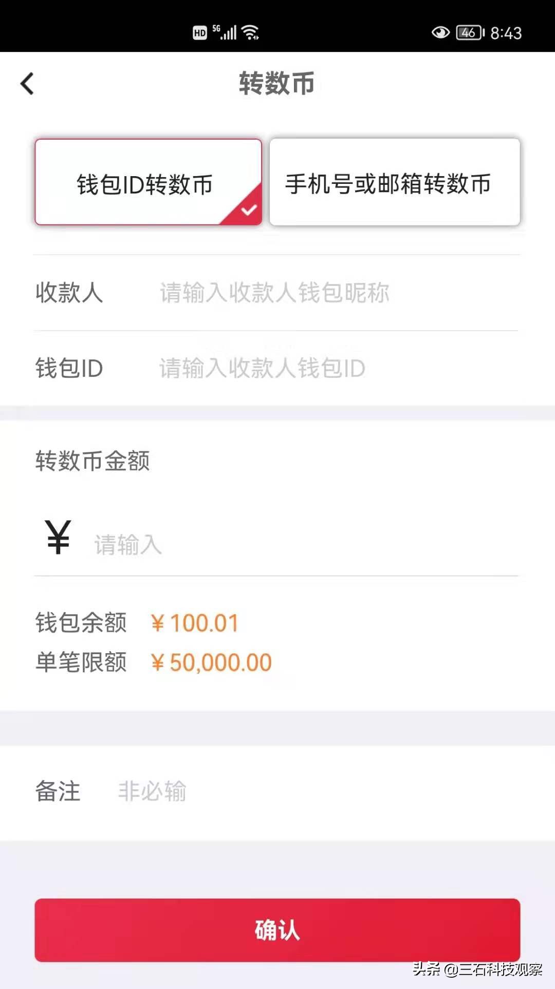 数字人民币对公转账可以跨行吗,数字人民币转账跟银行转账区别