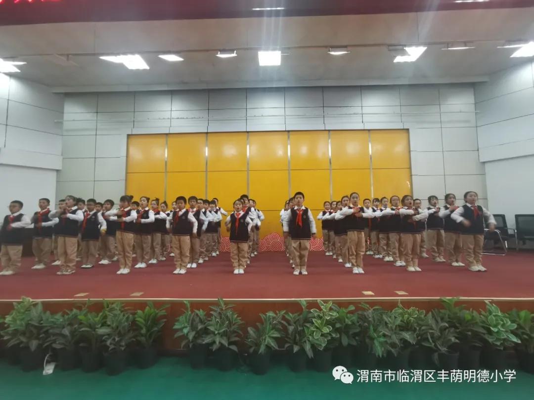 丰荫明德小学节目,丰荫明德小学表演