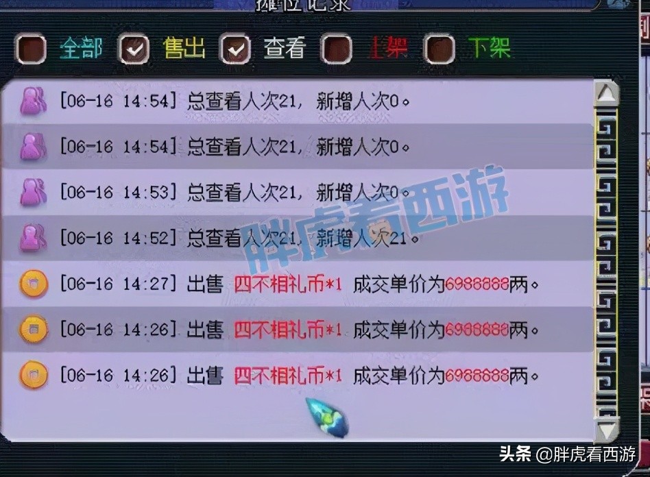 梦幻西游2022传音,梦幻西游传音藏宝阁