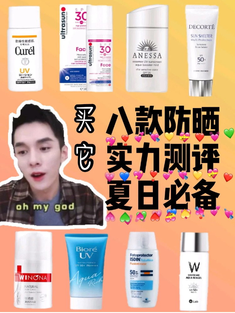 pureyes防晒霜李佳琦推荐过吗,李佳琦推荐mistine小黄帽防晒霜