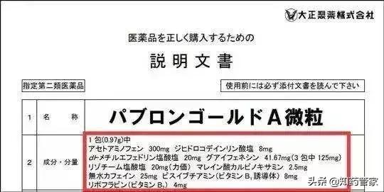 日本感冒药大正说明书详细,日本感冒药大正为什么这么好用
