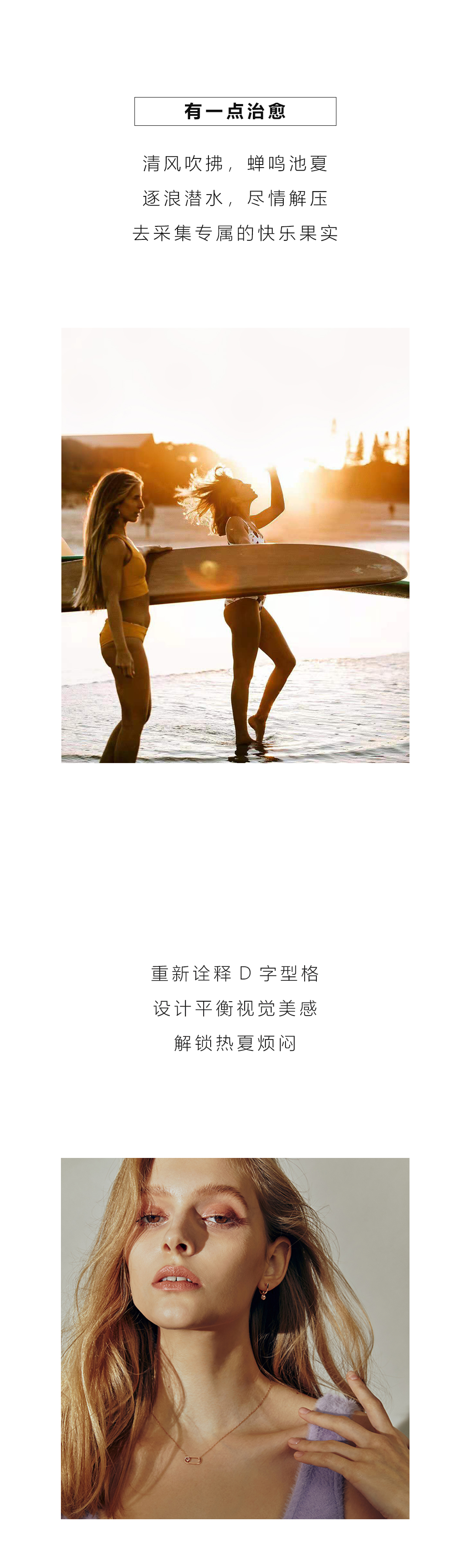 夏天从短发开始,夏天从制冰开始