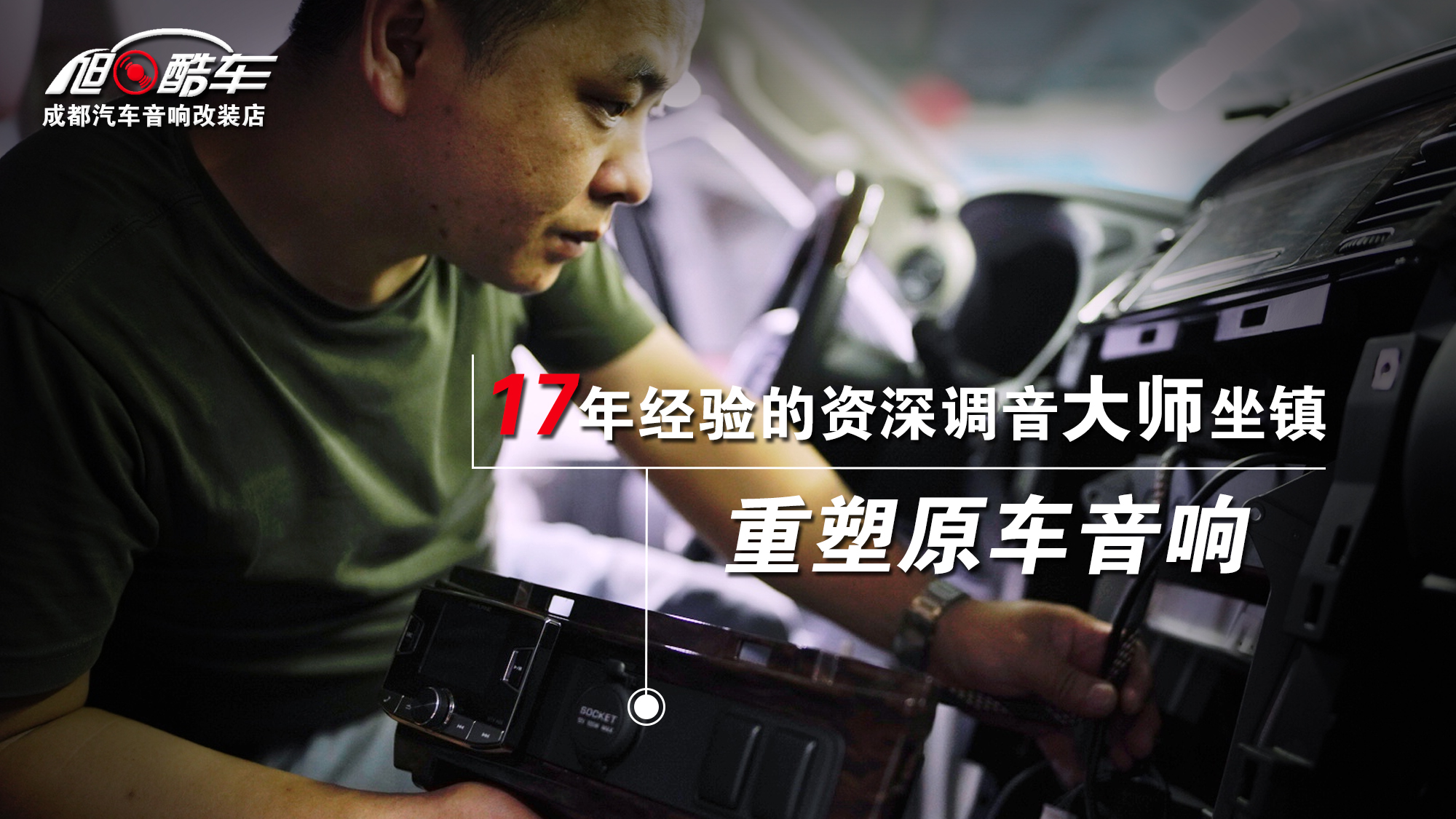 想要升级音响,升级汽车音响是加psd还是加低音炮