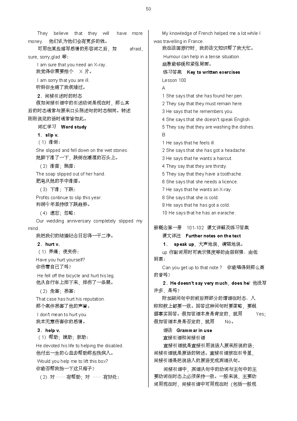 新概念一册零基础到中考必学,新概念第一册21课文跟读