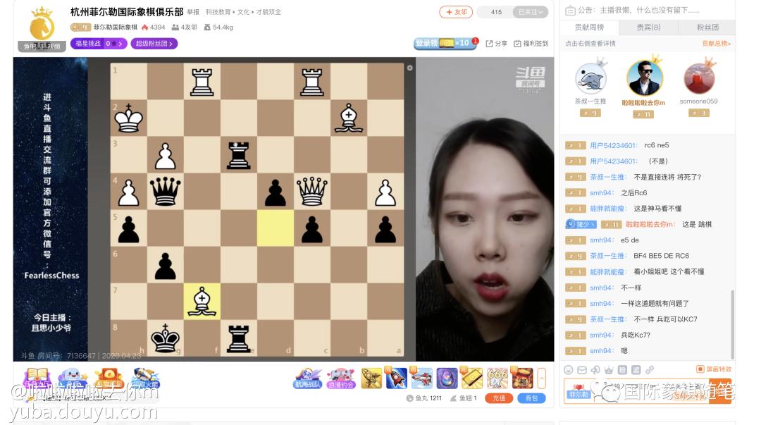 国际象棋主播,国际象棋抖音直播
