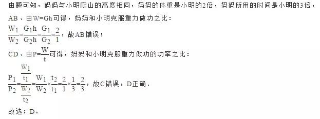 吃掉物理脑洞时间｜「第11期」功和机械能