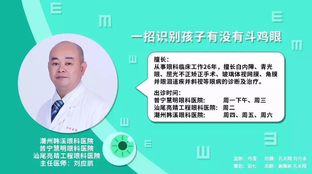 教你一招辨别宝宝真假斗鸡眼,怎么辨别自己眼睛不是斗鸡眼