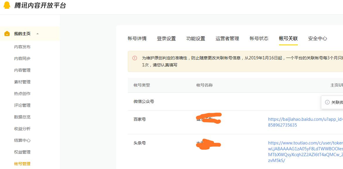 头条原创作品如何开通,头条原创视频多少播放量才有收益