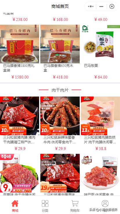 巴马土特产大全视频,巴马土特产特色菜