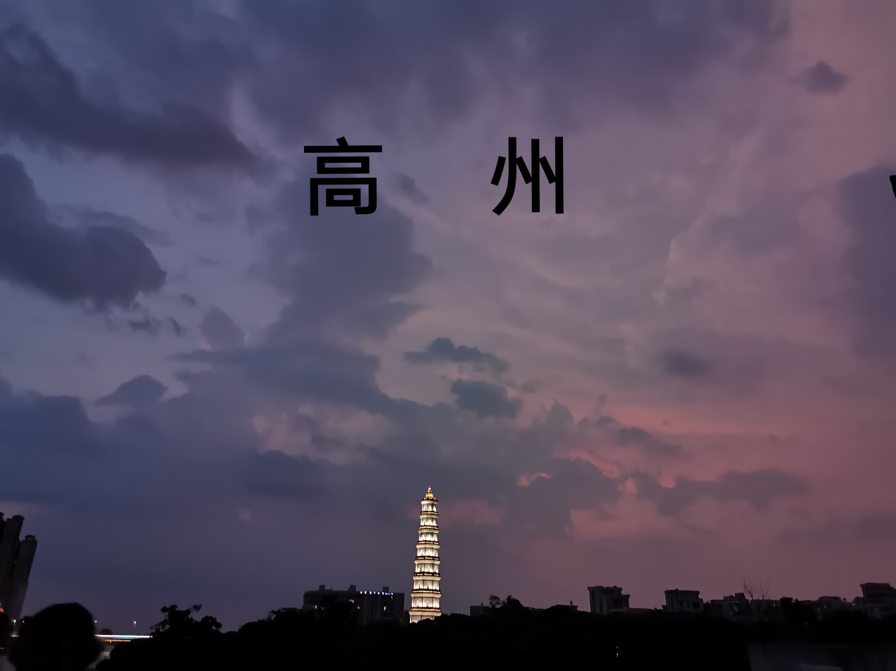 高州美食大全视频,高州美食攻略推荐