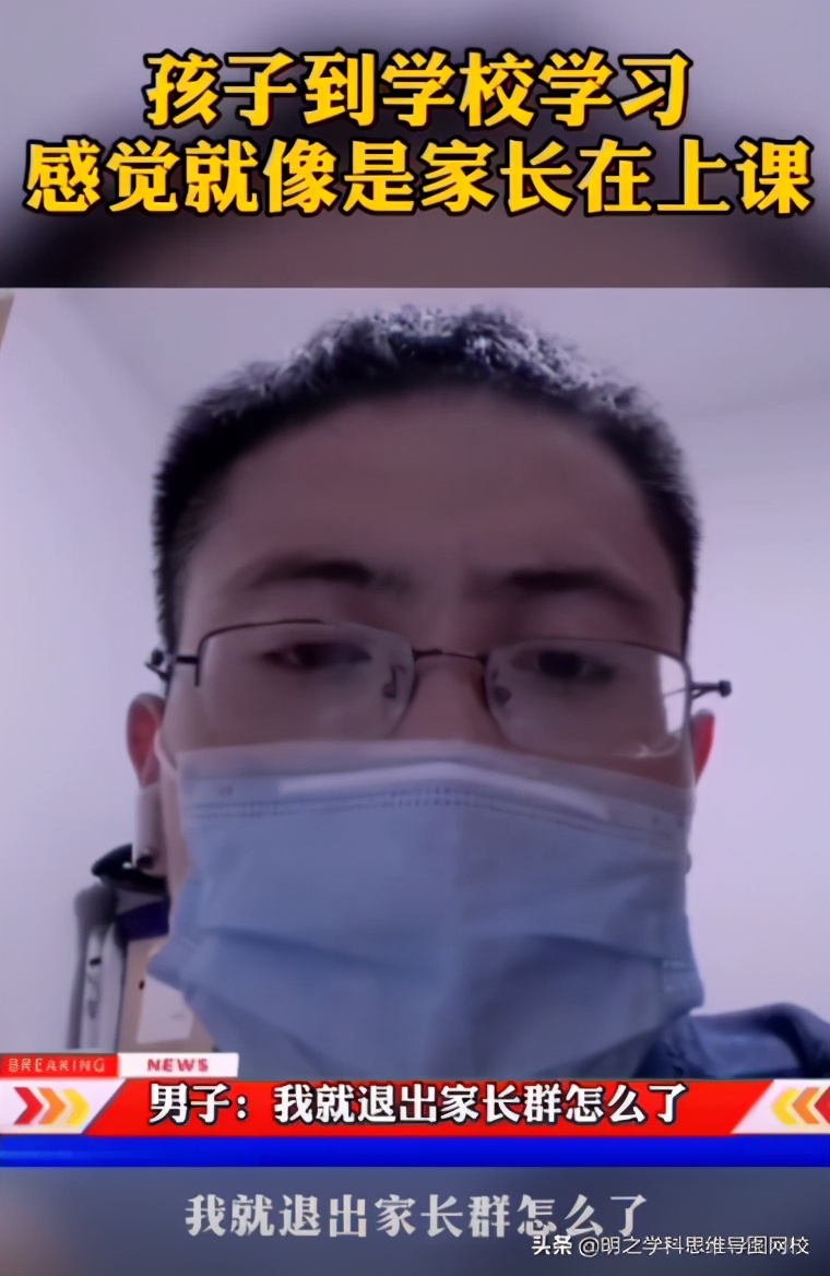 退出家长群后我的心情都好了,当我退出家长群的时候家长慌了