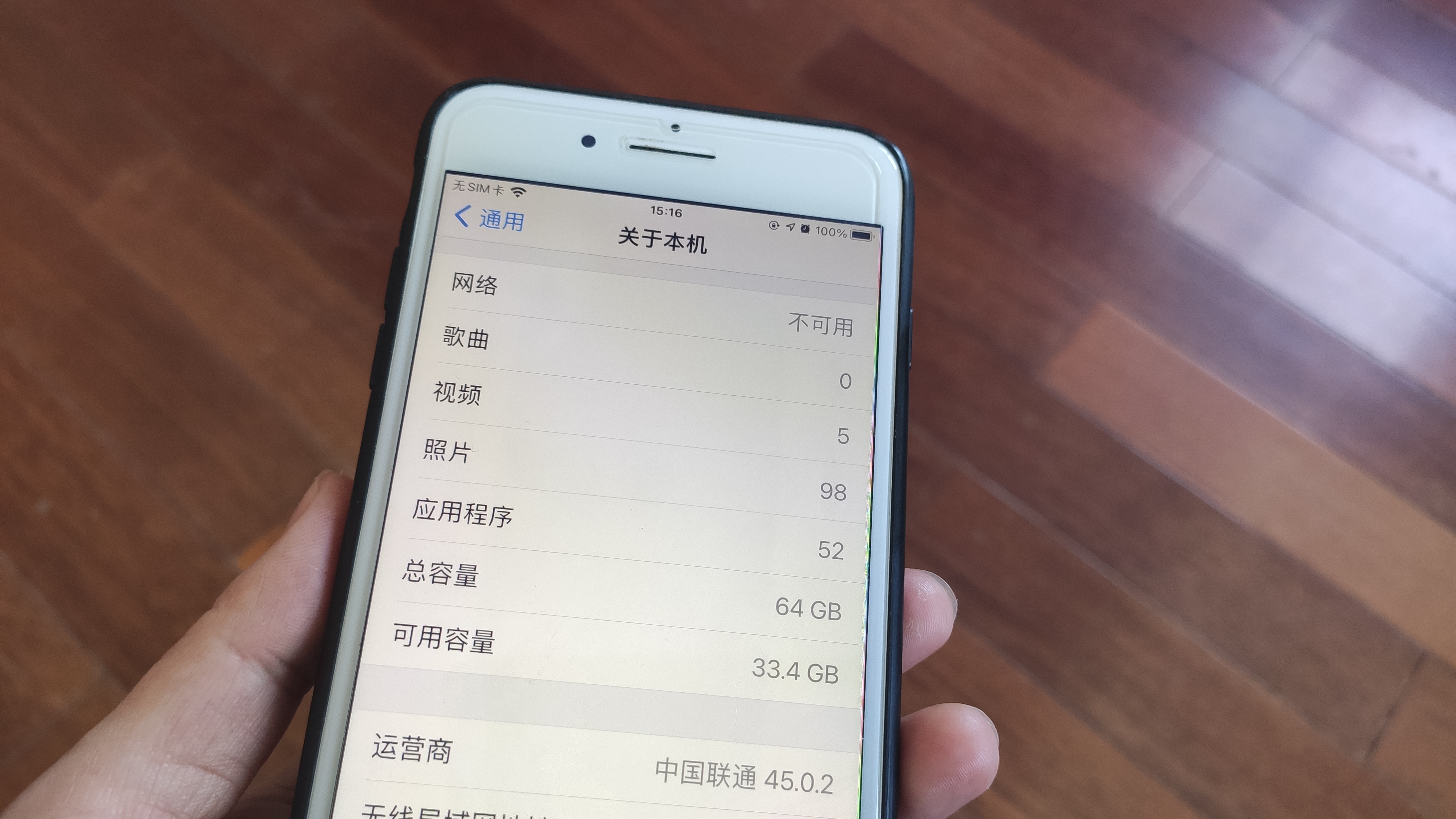 苹果8P用了3年多,运行iOS14.4,体验良好却不想再用了