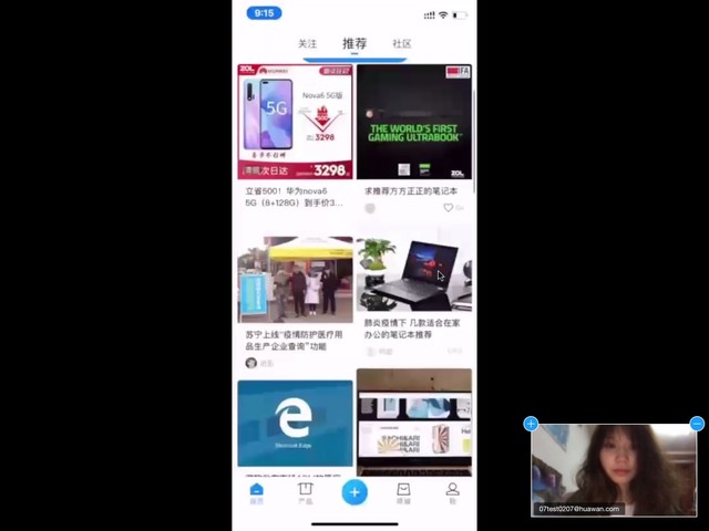 手机远程办公软件推荐,十大远程软件app