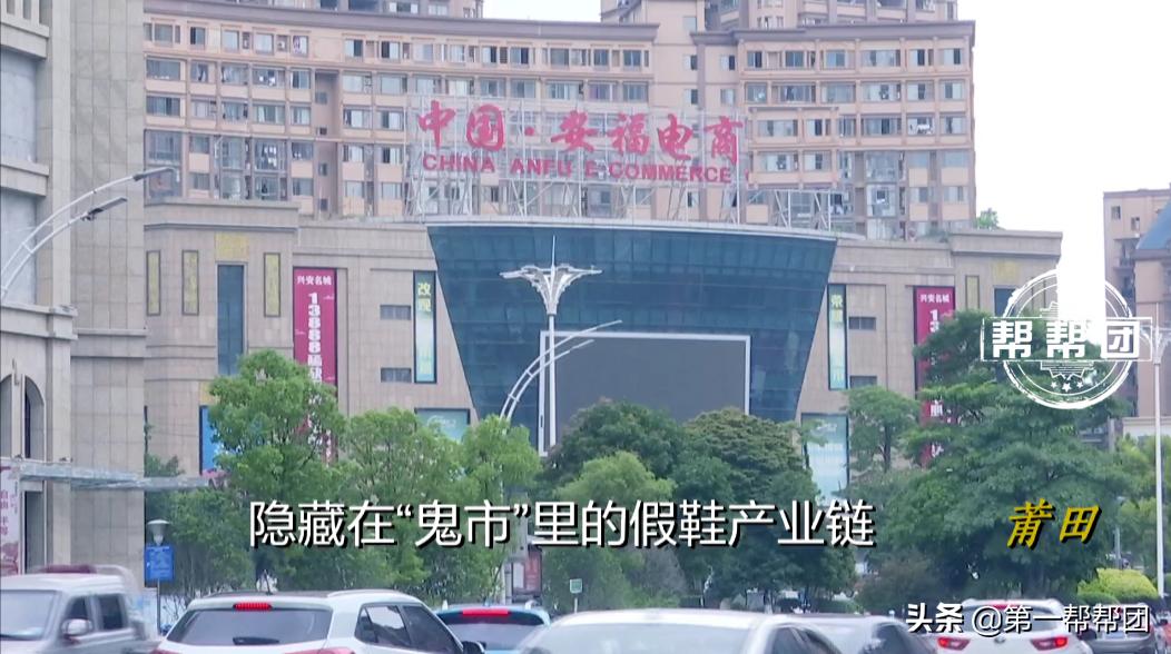 真假混卖鞋店,真假莆田鞋有哪些