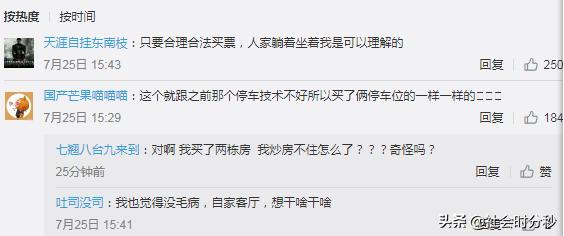 大姐1人持6张火车票惹争议官方：买票不上车的人有权授权他人