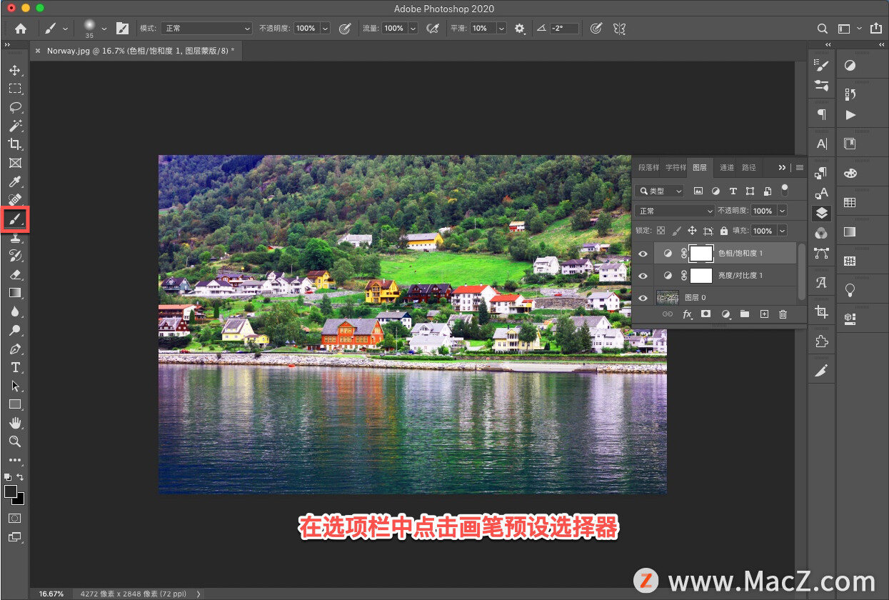ps怎么调颜色让照片更好看,ps如何把照片色彩变鲜明快捷键