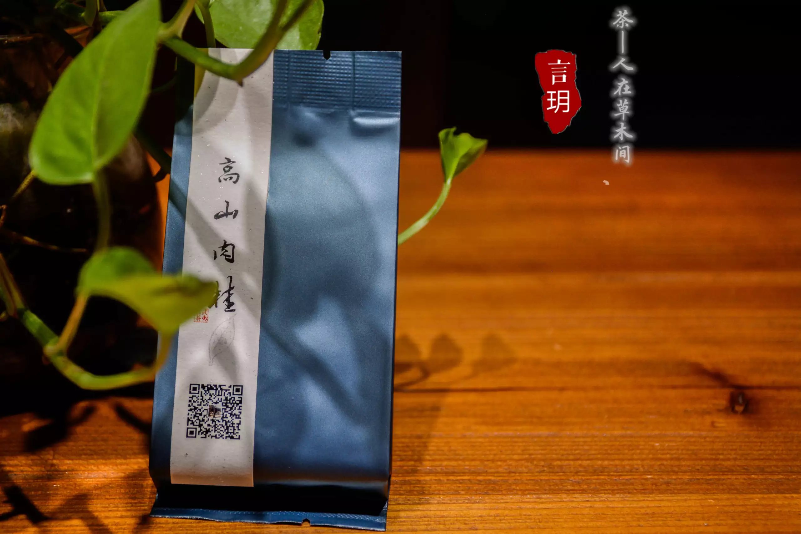 6种品质好茶肉桂,高山肉桂岩茶