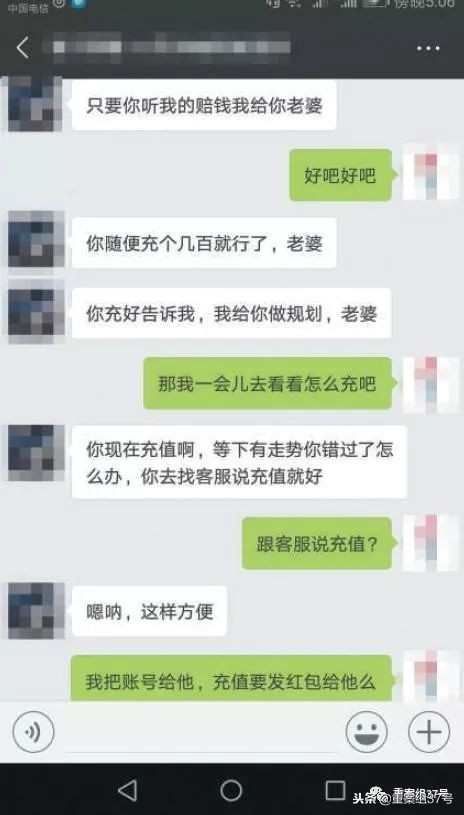 网上交友被“恋人”带进亿元*彩博***局骗**