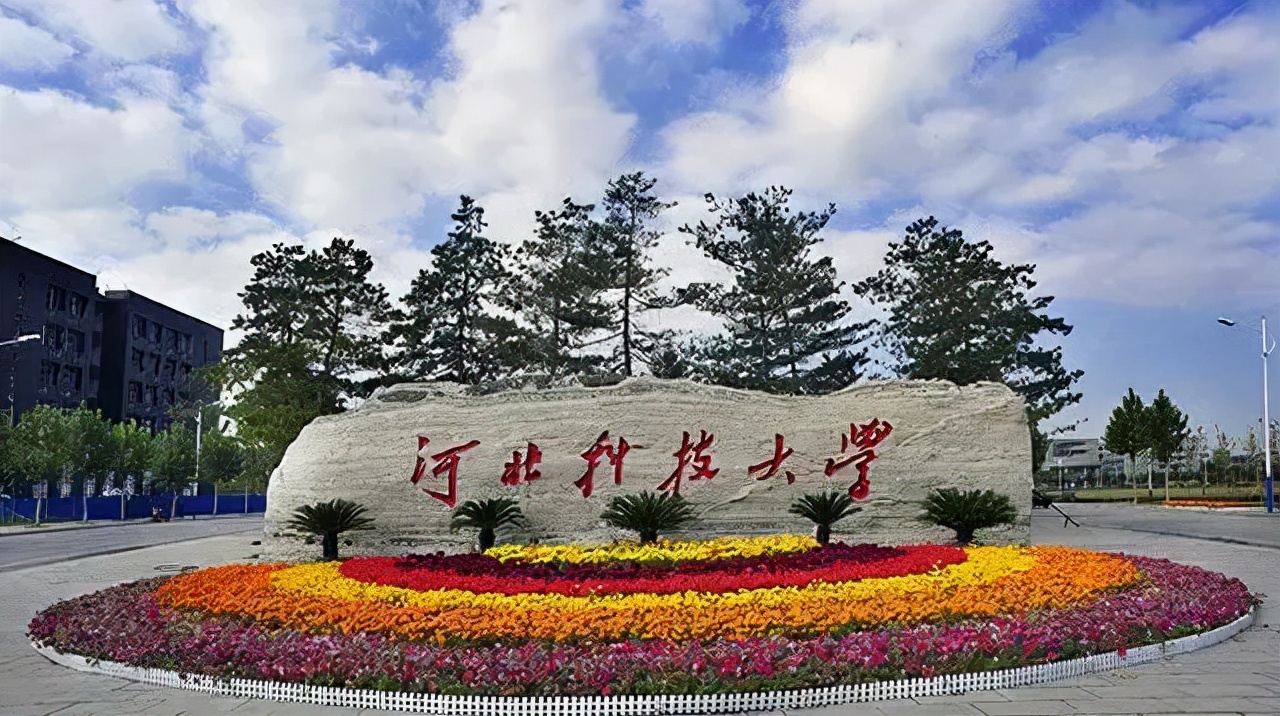石家庄市河北科技大学,河北石家庄科技大学