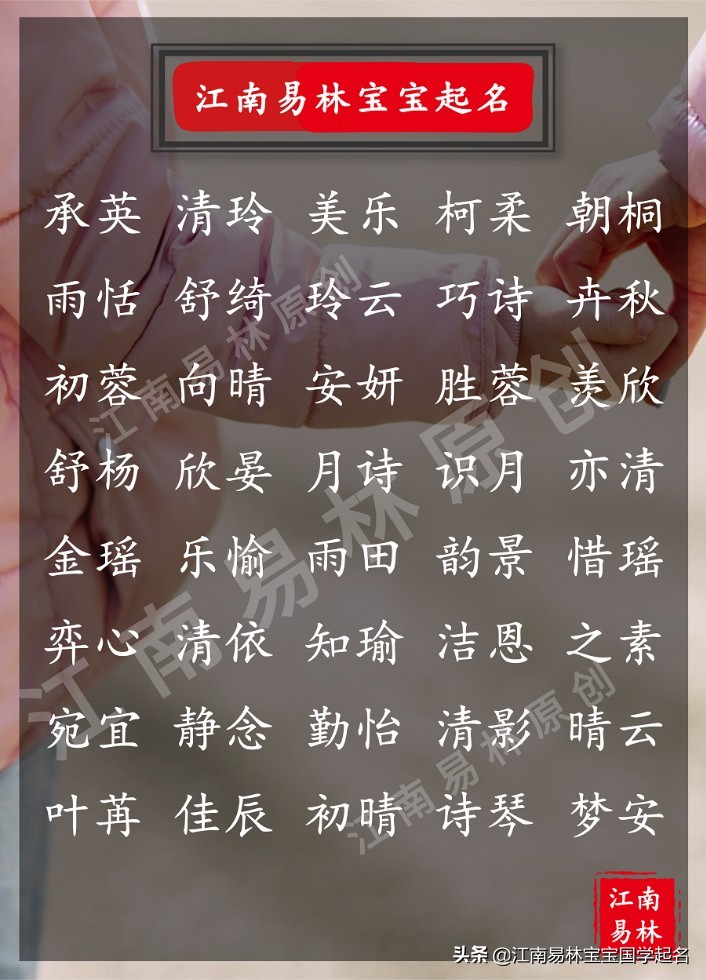 280个寓意幸福、清新好听的女孩名:愿她平安喜乐,快乐无忧