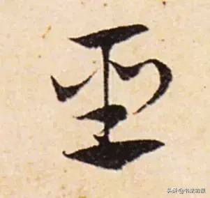 写字整体好看的字体,写字天生好看的是什么字体