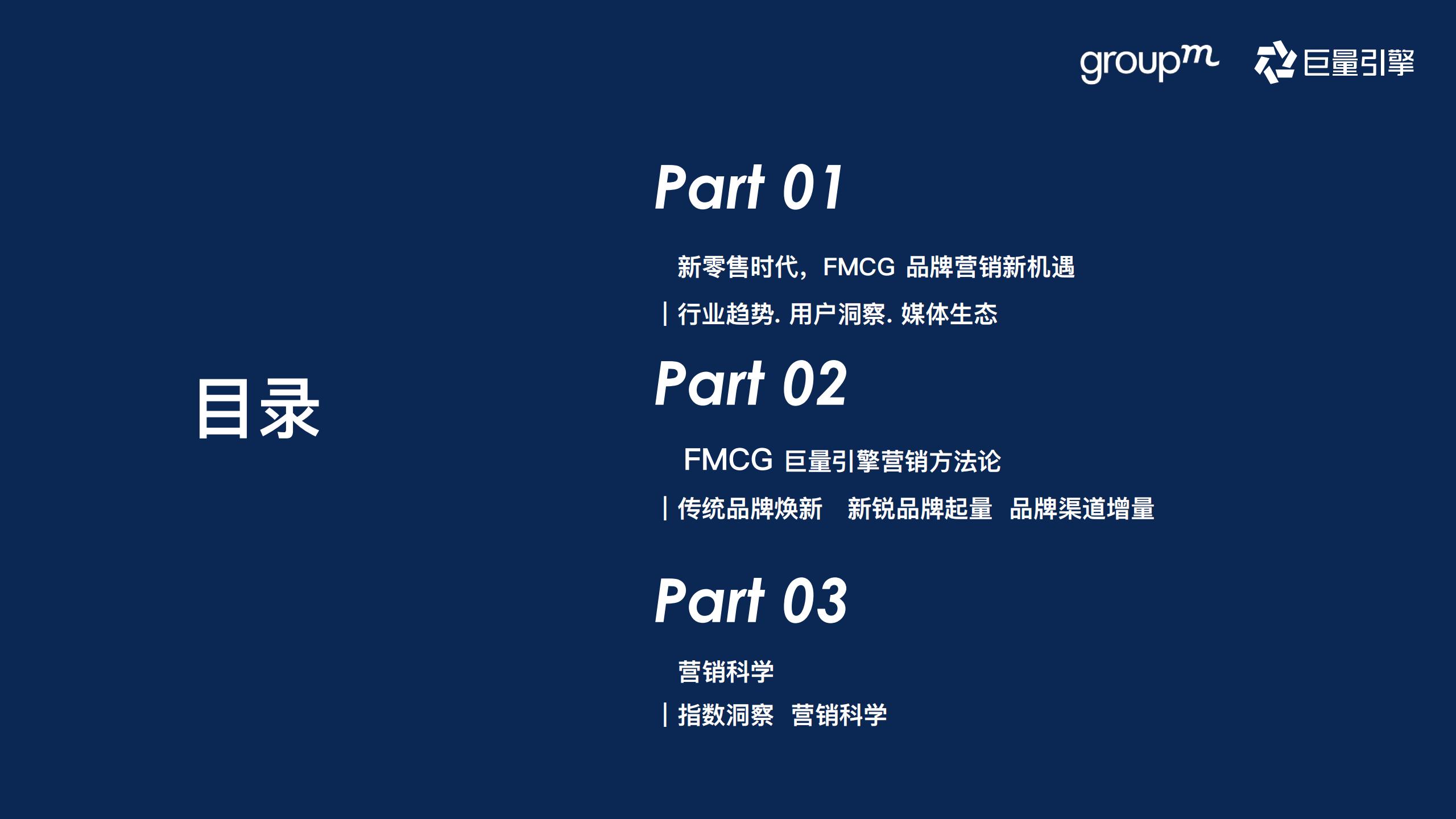 快消行业营销攻略,快消行业营销策略