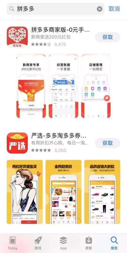 拼多多商家版app总是掉线,拼多多商家版下载没反应