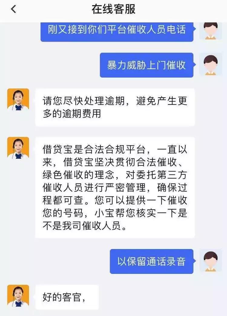 借贷宝利息高得离谱用还吗,借贷宝线下借款超高利息