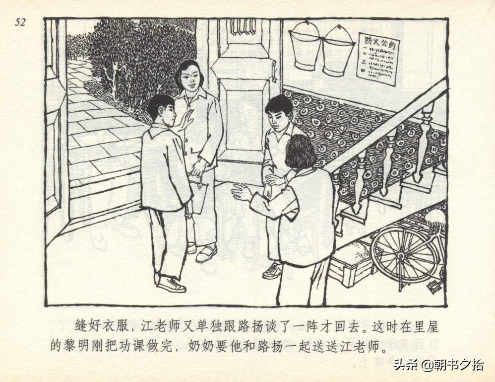 和足球有关的老连环画,连环画小足球队上下集