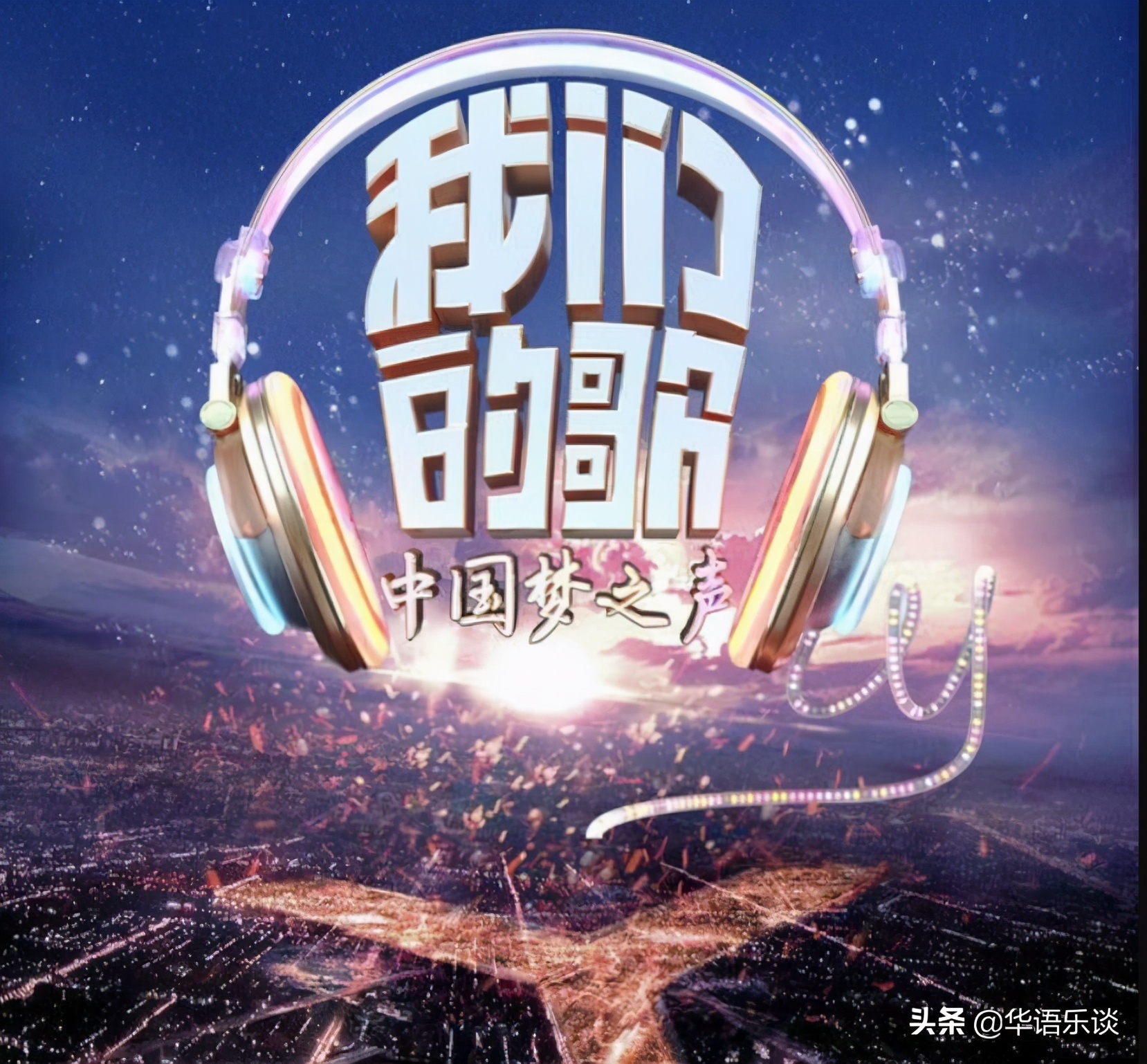 我们的歌韩国评价,我们的歌口碑下滑原因