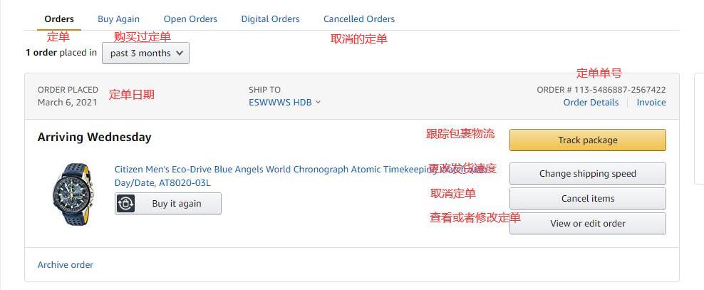 海淘攻略之美国亚马逊初级篇