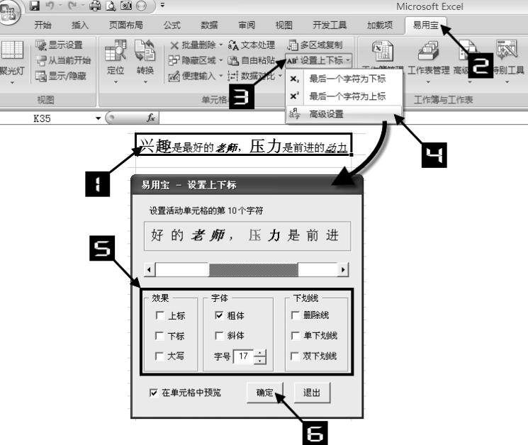 excel办公技巧做菜单,excel办公技巧组织架构
