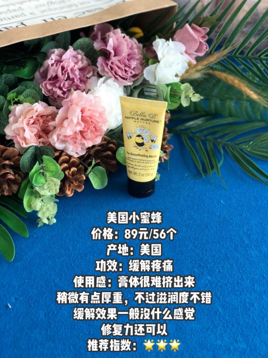 9款乳头霜深度测评/母乳妈妈看过来！