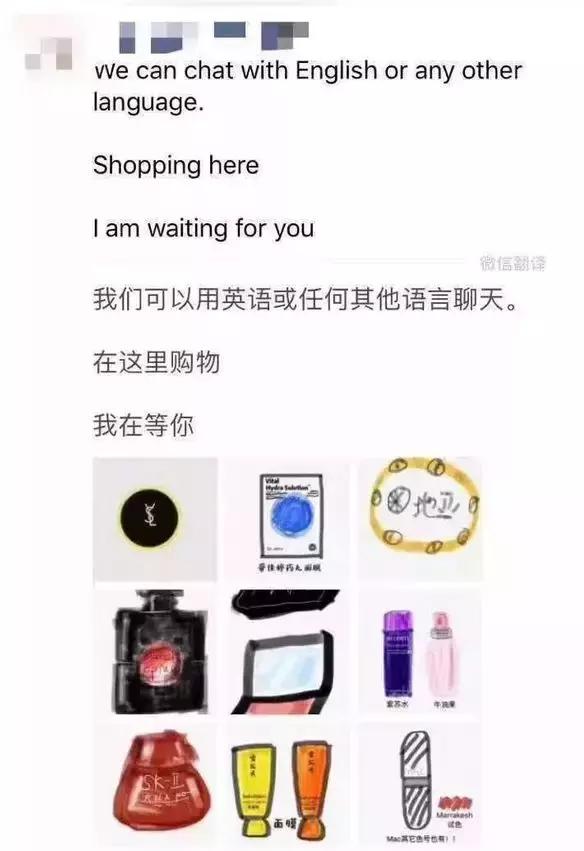 微商代购现状,微商代购好做吗