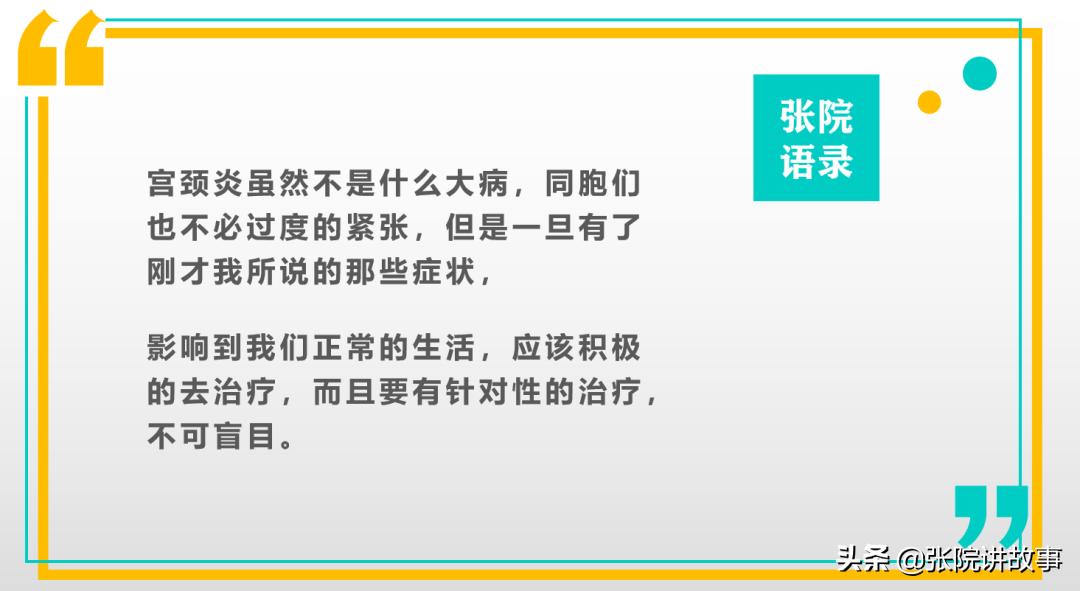 张院谈健康,张院介绍