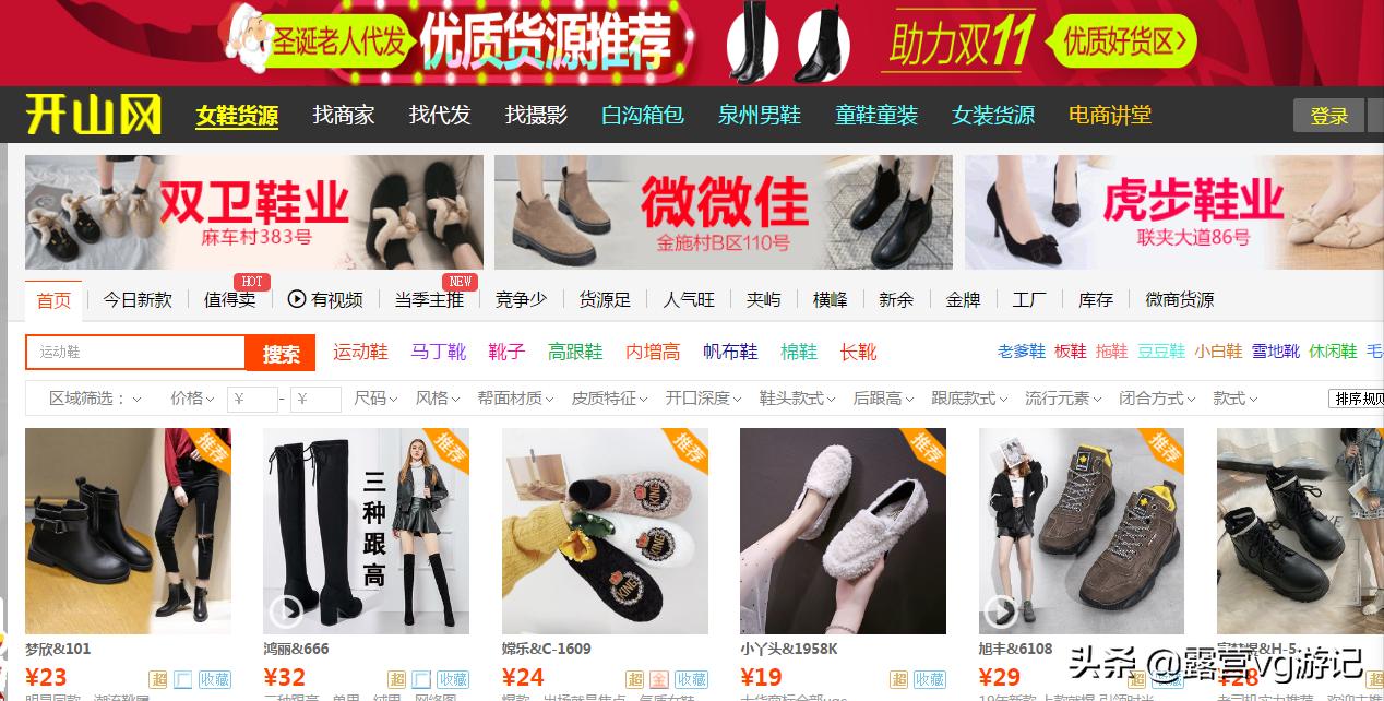 做生意必知强烈推荐10个货源网站,开店必知道十大货源