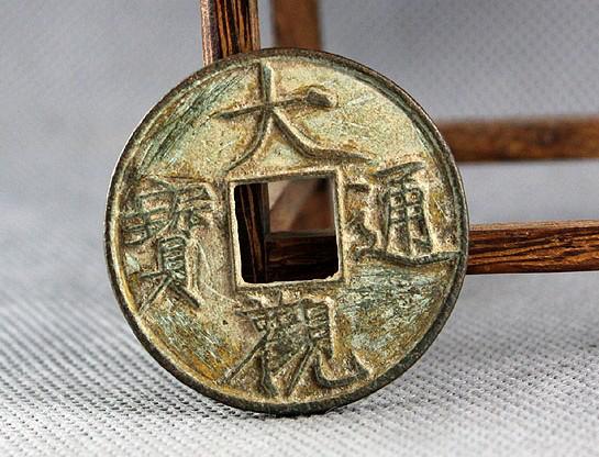 如何快速鉴别古钱币真伪,用手机怎么鉴别古钱币真伪