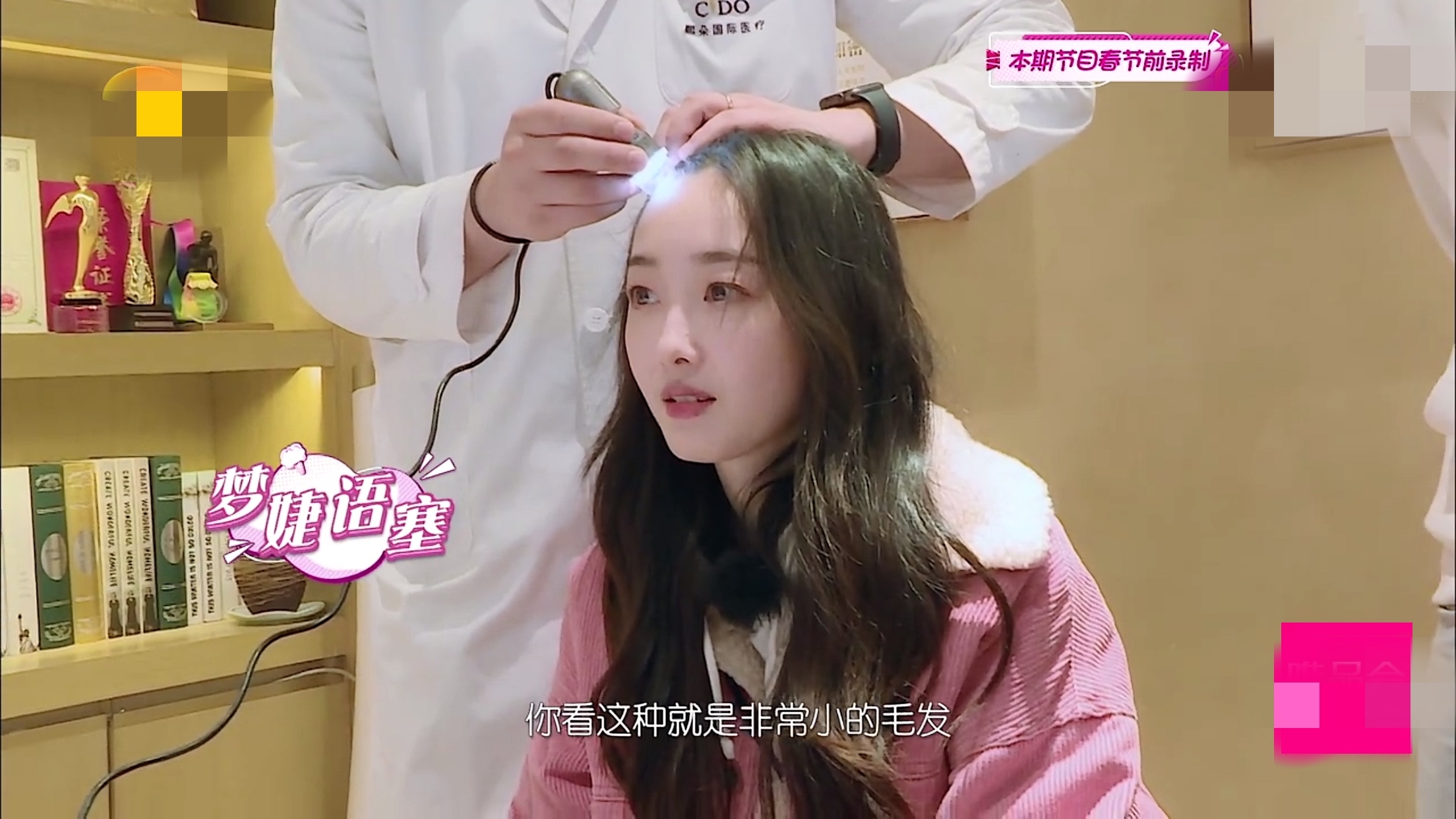 蒋梦婕植发是哪一期,蒋梦婕植发视频完整版