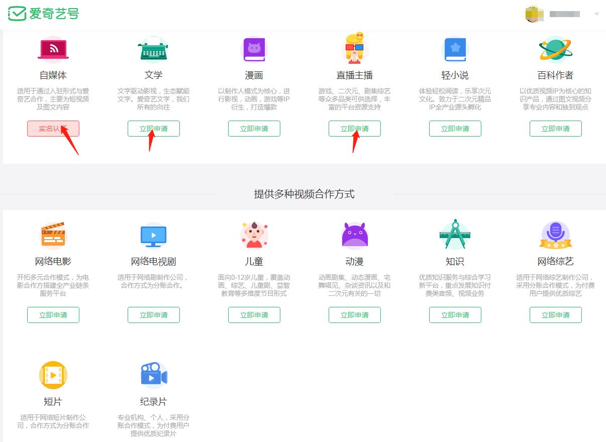 爱奇艺号怎么赚钱,这4种赚钱的方法你都知道吗?