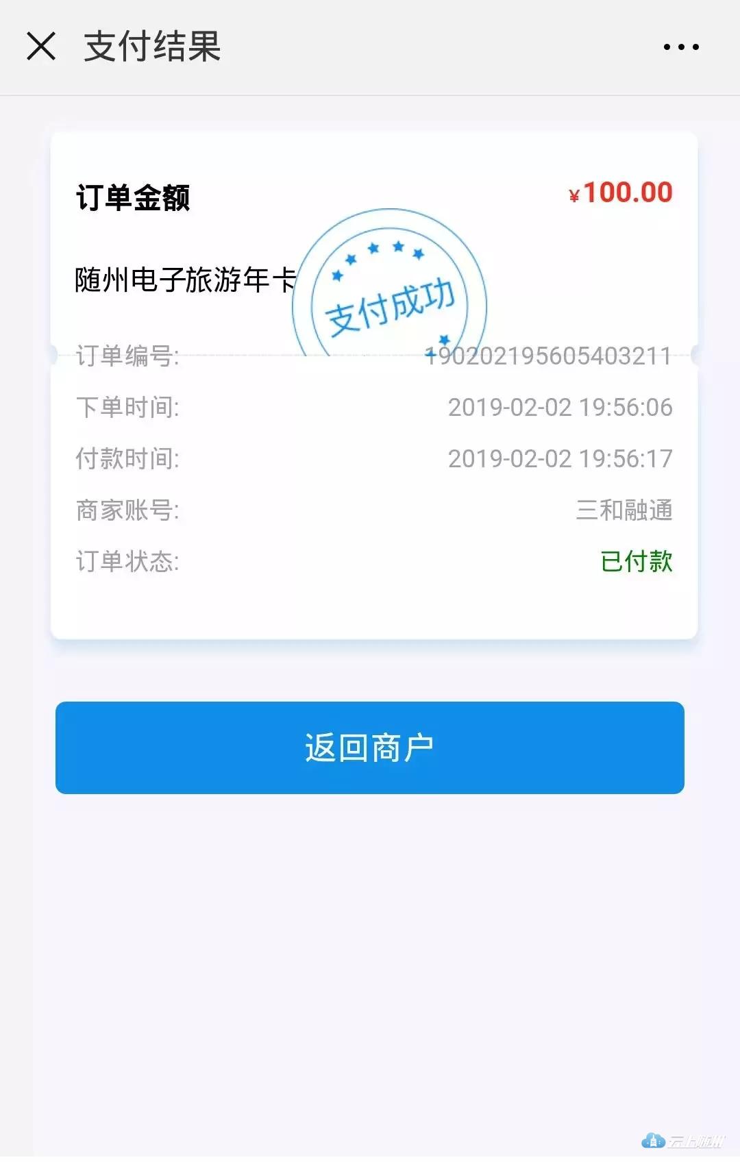 随州卡五星手机版,中国旅游卡银行卡