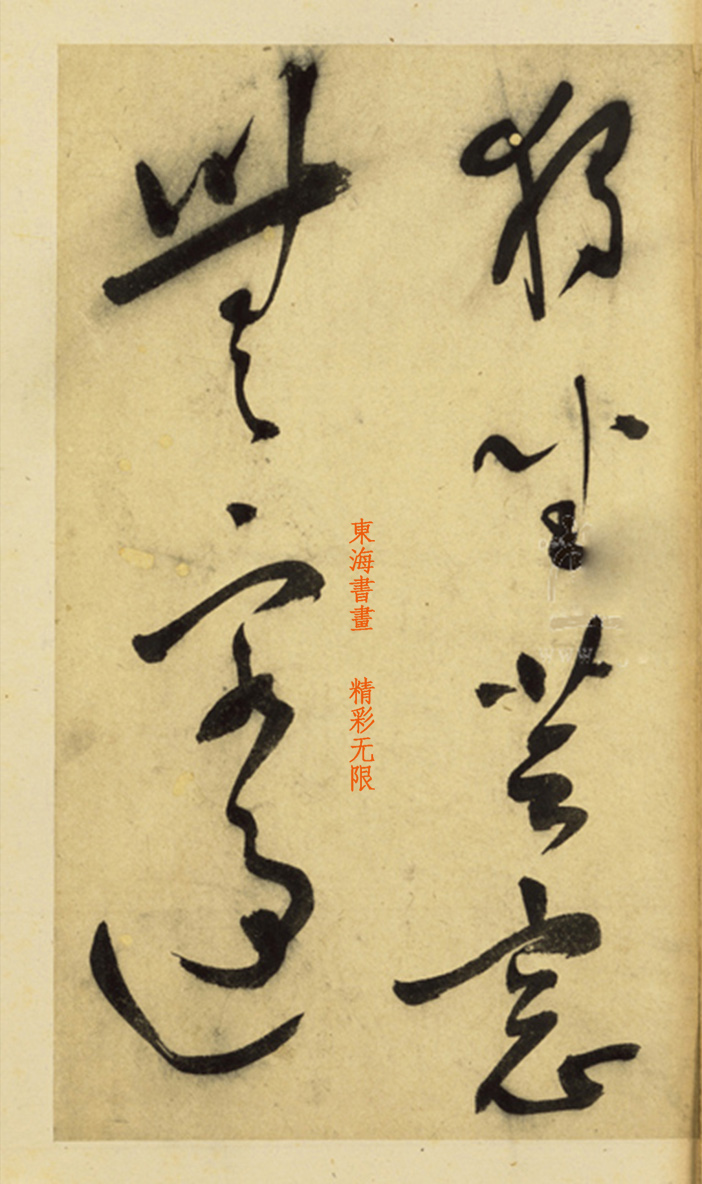 王问草书七言诗赠云望先生册