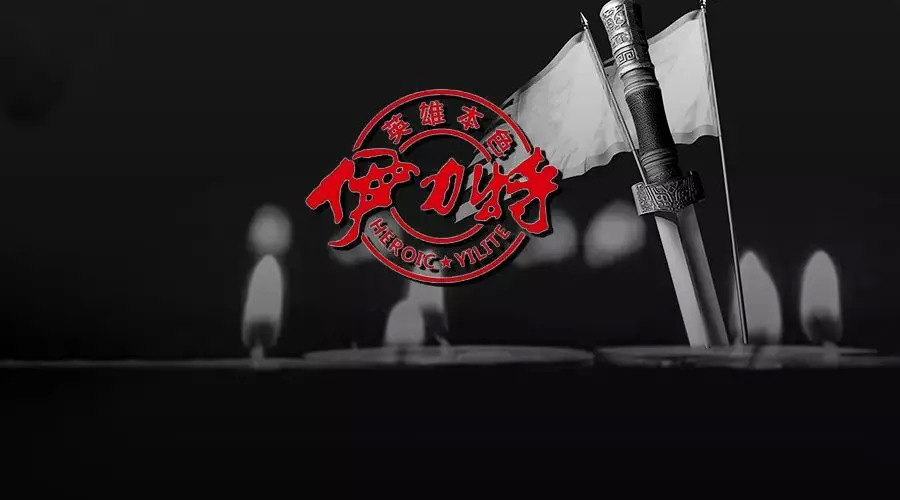 伊力特世纪经典,经典伊力特