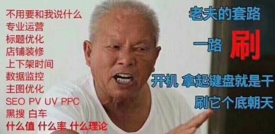 加入村淘对我的店铺有什么影响,村淘有必要加入吗