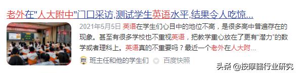 韦博英语和英孚英语哪个好,华尔街英语倒闭了吗