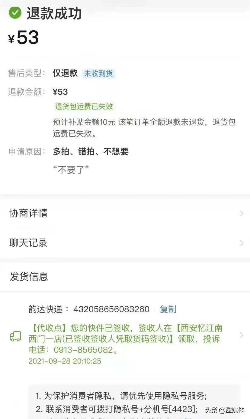 京东商家从拼多多发货合法吗,京东下单拼多多发货京东有责任吗