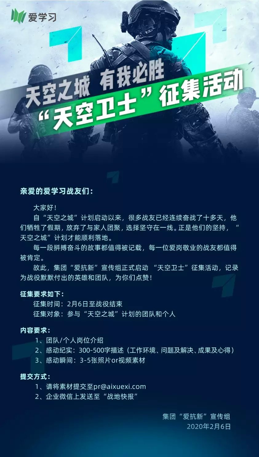 天空手记|高思线上课炼成记：这些老师太拼