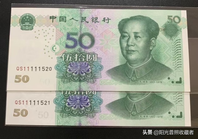 50元爱情号价格,纸币爱情号价格